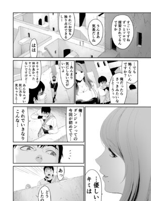 [有幻草原] ダンジョンで出会ったおねえさん_10_gldp