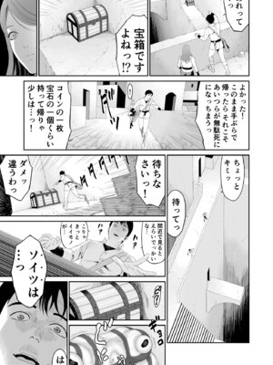 [有幻草原] ダンジョンで出会ったおねえさん_11_ucpx