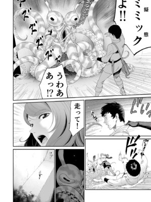 [有幻草原] ダンジョンで出会ったおねえさん_12_dooa