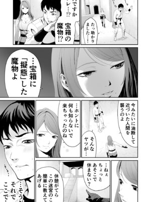 [有幻草原] ダンジョンで出会ったおねえさん_13_waim