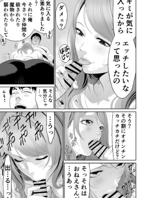 [有幻草原] ダンジョンで出会ったおねえさん_15_apvt