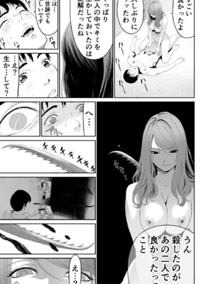 [有幻草原] ダンジョンで出会ったおねえさん_29_kmfk