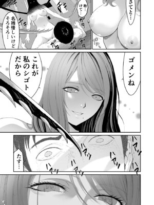 [有幻草原] ダンジョンで出会ったおねえさん_31_albk