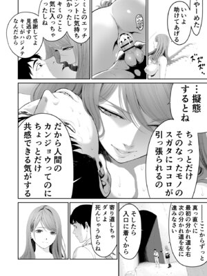 [有幻草原] ダンジョンで出会ったおねえさん_32_pdpa