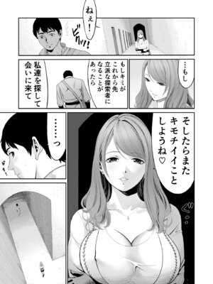 [有幻草原] ダンジョンで出会ったおねえさん_33_vvvs