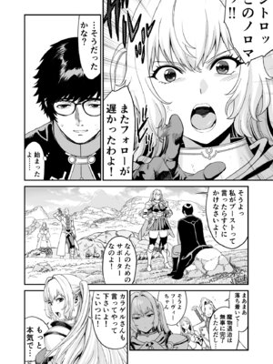 [有幻草原] ミズナ剣士とアブラナ術士_04_fewr