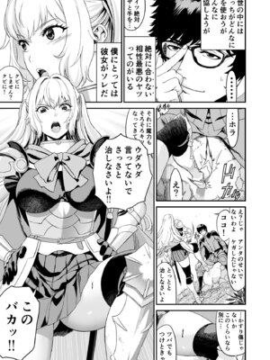 [有幻草原] ミズナ剣士とアブラナ術士_05_fiqb