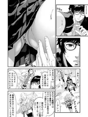 [有幻草原] ミズナ剣士とアブラナ術士_06_wirs