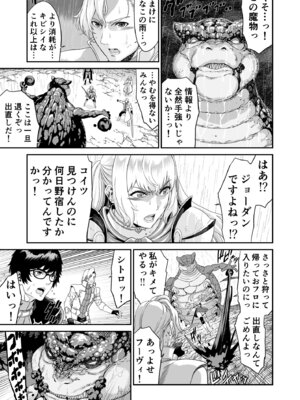 [有幻草原] ミズナ剣士とアブラナ術士_09_iula