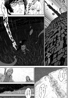 [有幻草原] ミズナ剣士とアブラナ術士_11_kppp