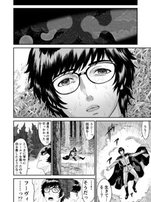 [有幻草原] ミズナ剣士とアブラナ術士_12_kupt