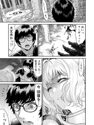 [有幻草原] ミズナ剣士とアブラナ術士_13_egjc