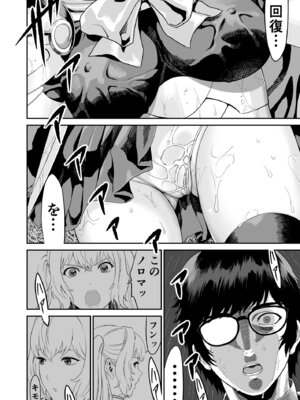 [有幻草原] ミズナ剣士とアブラナ術士_14_ucbr