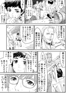 [有幻草原] ミズナ剣士とアブラナ術士_19_yyii