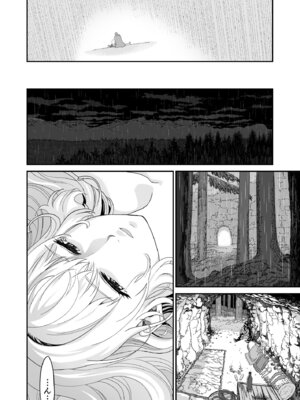 [有幻草原] ミズナ剣士とアブラナ術士_20_mchb