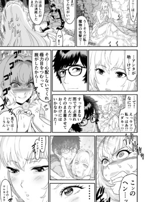 [有幻草原] ミズナ剣士とアブラナ術士_21_qwaj