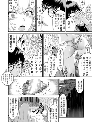 [有幻草原] ミズナ剣士とアブラナ術士_22_wuxu