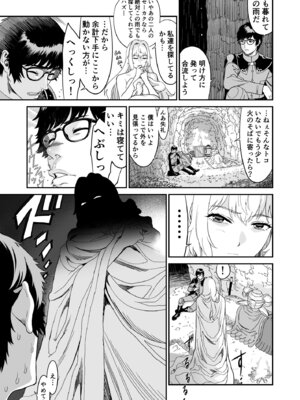 [有幻草原] ミズナ剣士とアブラナ術士_23_buyg