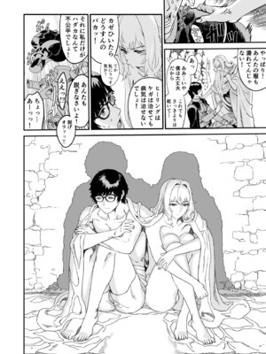 [有幻草原] ミズナ剣士とアブラナ術士_24_klac