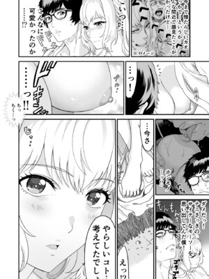 [有幻草原] ミズナ剣士とアブラナ術士_26_lssp