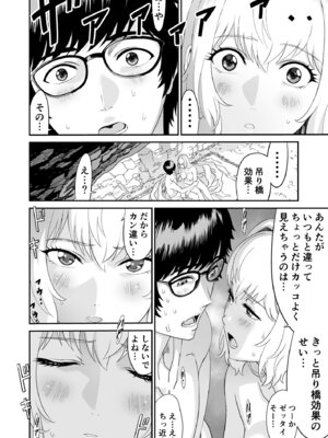 [有幻草原] ミズナ剣士とアブラナ術士_28_refo