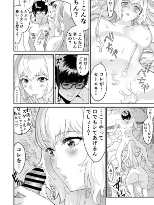 [有幻草原] ミズナ剣士とアブラナ術士_36_ongq