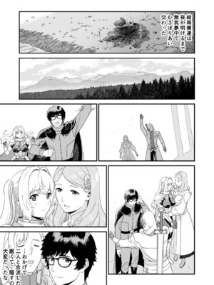 [有幻草原] ミズナ剣士とアブラナ術士_45_hiwd