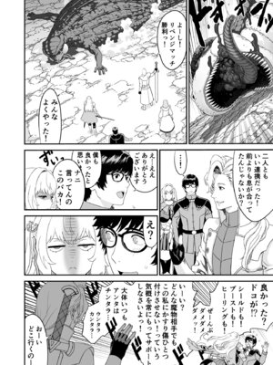 [有幻草原] ミズナ剣士とアブラナ術士_46_puvf