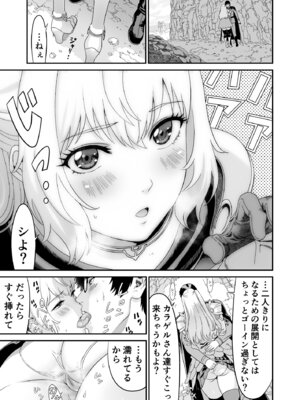 [有幻草原] ミズナ剣士とアブラナ術士_47_xubi