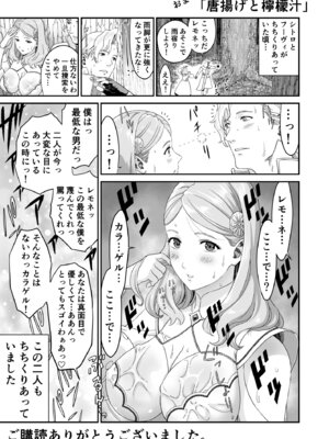 [有幻草原] ミズナ剣士とアブラナ術士_49_rsis