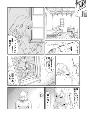 [有幻草原] 妖精でも入れサセたい！_14_ckab
