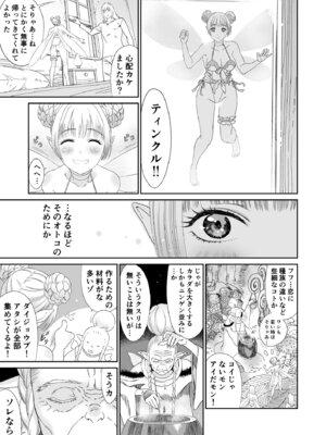 [有幻草原] 妖精でも入れサセたい！_15_jllr