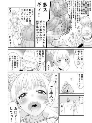 [有幻草原] 妖精でも入れサセたい！_16_gdyk