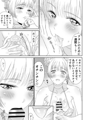 [有幻草原] 妖精でも入れサセたい！_21_covf