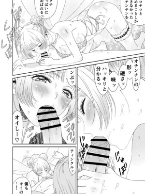 [有幻草原] 妖精でも入れサセたい！_22_qngm