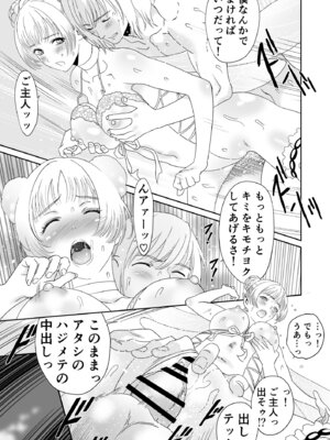 [有幻草原] 妖精でも入れサセたい！_29_ooom