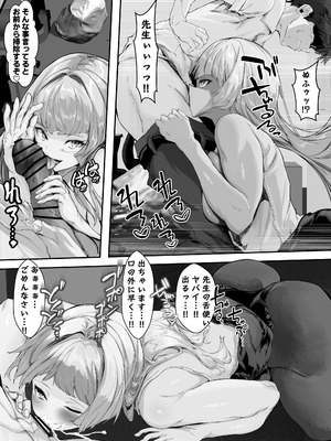 [殿様ペンギン] バツイチギャル教師が俺の精子で孕む話_30_prtq