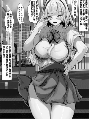 [殿様ペンギン] バツイチギャル教師が俺の精子で孕む話_41_pfsn