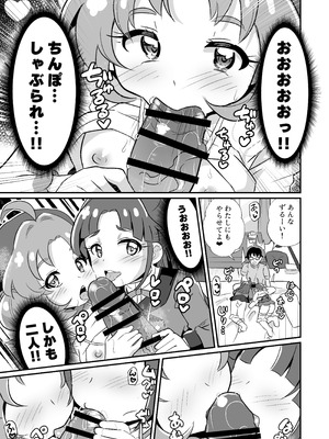 [神聖ファウンテン (小泉ひつじ)] 名探偵のメスガキ搾精プロファイリング (名探偵プリキュア! ) [DL版]_02_acjk