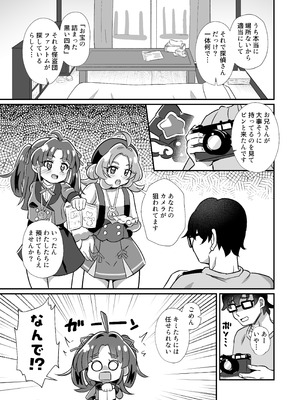 [神聖ファウンテン (小泉ひつじ)] 名探偵のメスガキ搾精プロファイリング (名探偵プリキュア! ) [DL版]_06_ebvl