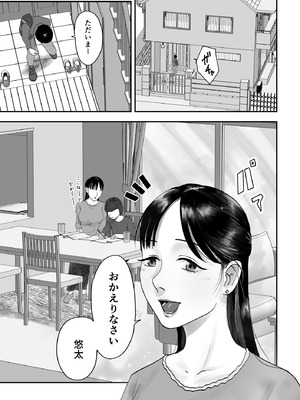 [黒谷田] アイツの彼女になっていた僕のママ_04_aael