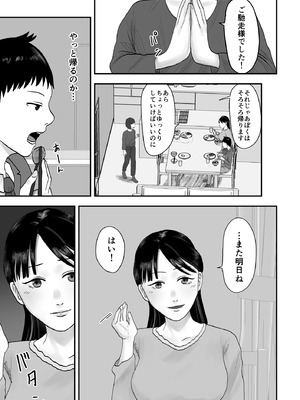 [黒谷田] アイツの彼女になっていた僕のママ_06_vpib