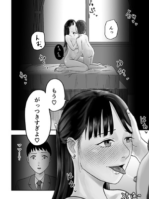 [黒谷田] アイツの彼女になっていた僕のママ_09_wvcy