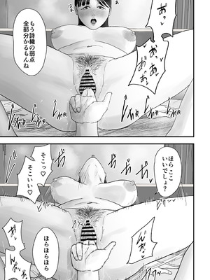 [黒谷田] アイツの彼女になっていた僕のママ_20_llsj