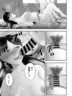 [黒谷田] アイツの彼女になっていた僕のママ_28_ovee