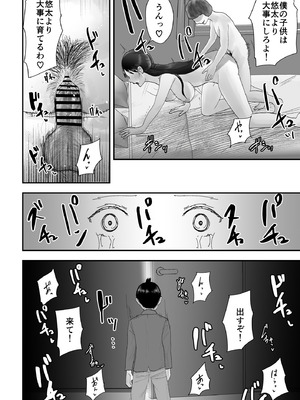 [黒谷田] アイツの彼女になっていた僕のママ_37_afht