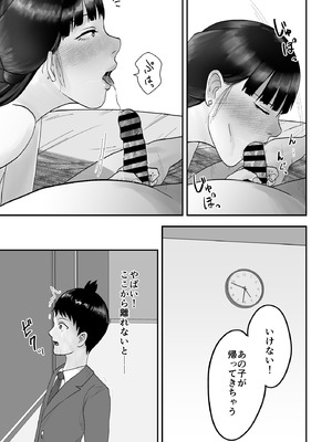 [黒谷田] アイツの彼女になっていた僕のママ_40_etyn