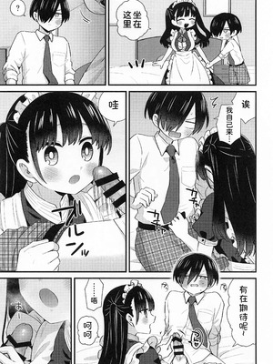 (C106) [roze (山瀬ゼン)] 坊ちゃんとメイドさん (僕の心のヤバイやつ) [甜族星人x我不看本子汉化] [DL版]_09_vdqo