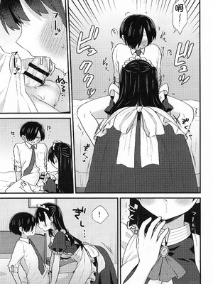 (C106) [roze (山瀬ゼン)] 坊ちゃんとメイドさん (僕の心のヤバイやつ) [甜族星人x我不看本子汉化] [DL版]_11_yoge