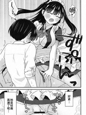 (C106) [roze (山瀬ゼン)] 坊ちゃんとメイドさん (僕の心のヤバイやつ) [甜族星人x我不看本子汉化] [DL版]_13_lfxs